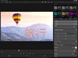LumaFusion苹果手机图1