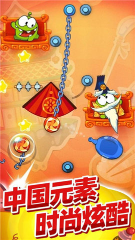 割绳子玩穿越官方版图2