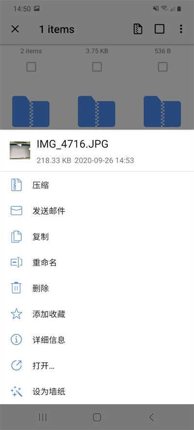 Winzip解压缩 图1