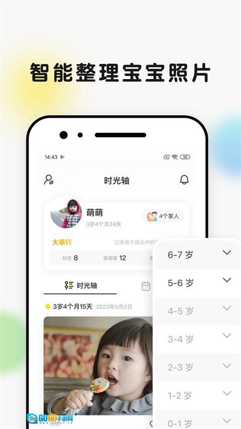 时光小屋最新图2