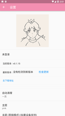 daisy漫画经典版图2