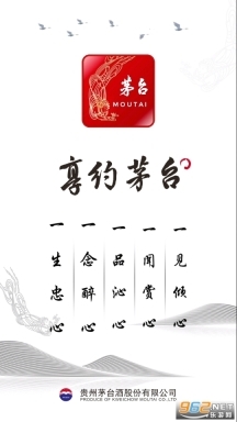 i茅台国酒茅台图3