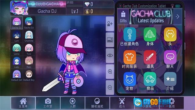 加查俱乐部凹凸图2