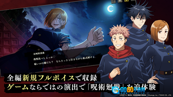 咒术回战最新版图3