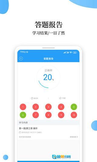 消防工程师题库软件图2