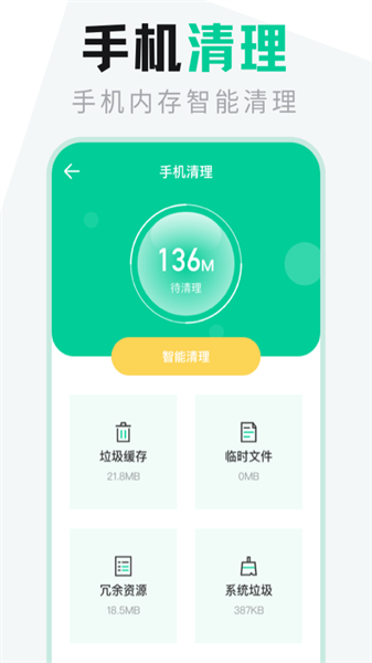 es文件管理图3