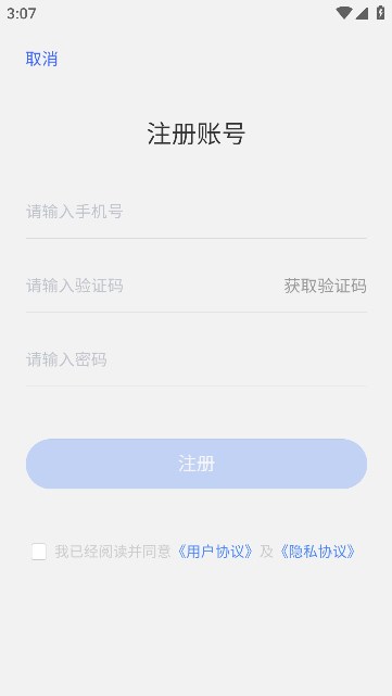 灵达云软件图1