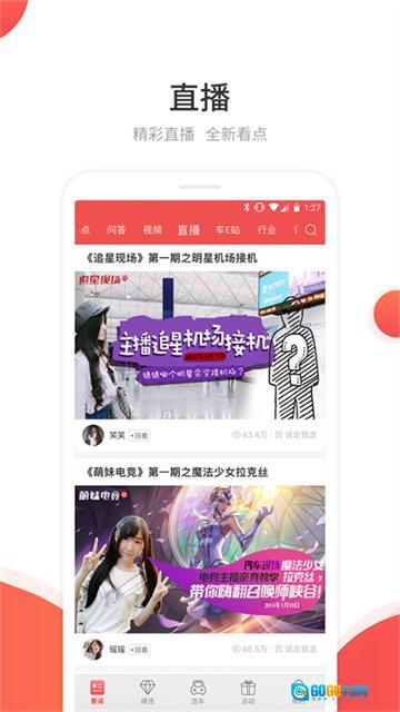 网通社汽车移动端图2