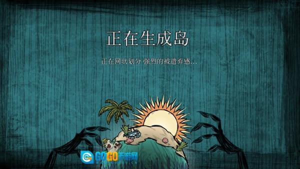 饥荒海难诺亚手机版(4)