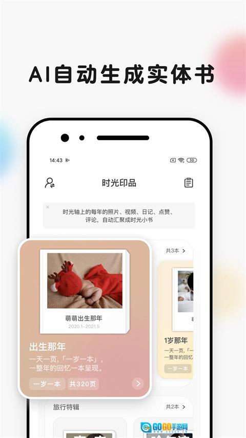 时光小屋最新图4