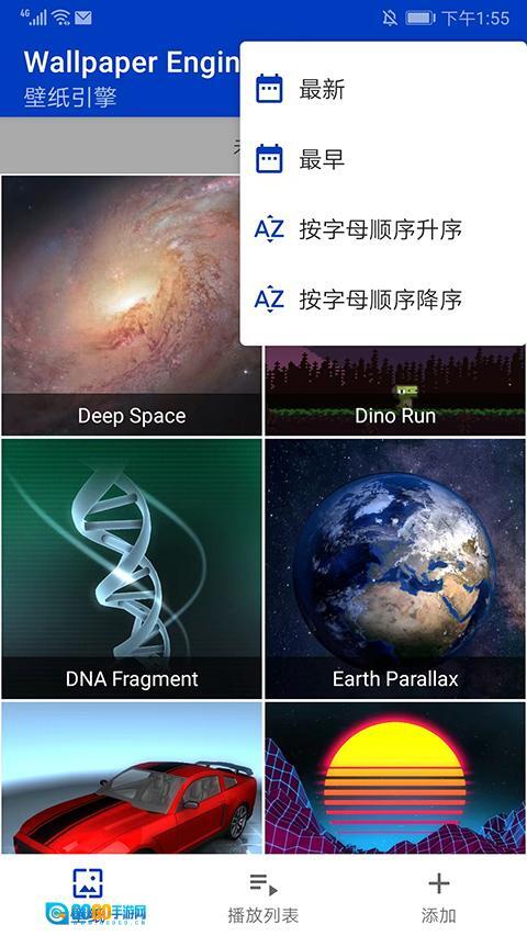 壁纸引擎最新版(1)