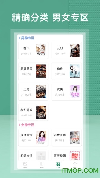 蜂毒免费小说官方版截图3