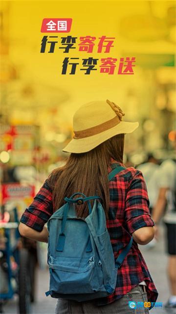 存知己寄存最新版图4