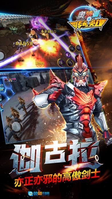 奥特曼传奇英雄图1