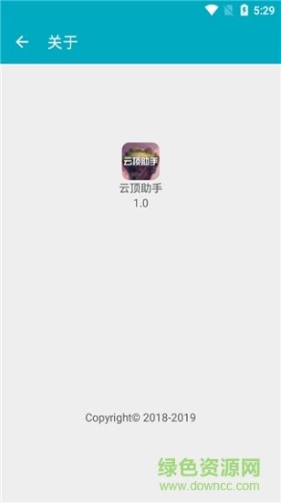 lol云顶之奕阵容模拟器软件图3