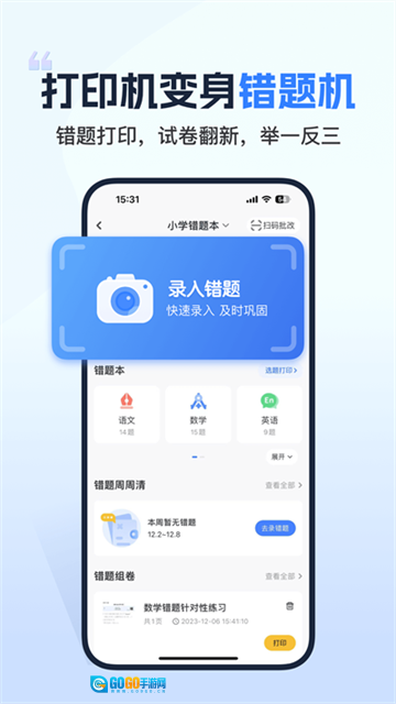 小白智慧打印图1