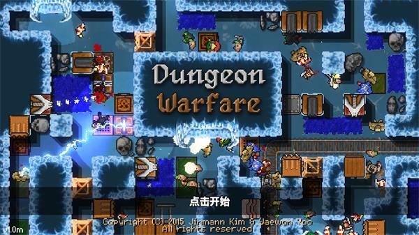 地牢战争(DungeonWarfare)图4