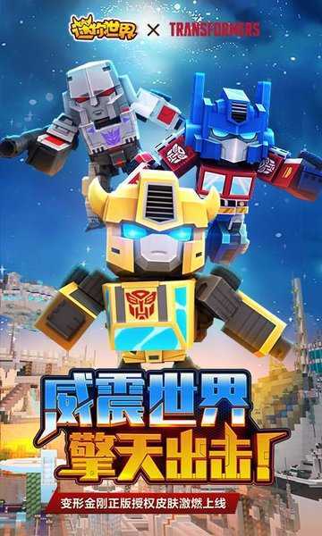 迷你世界海洋版(3)