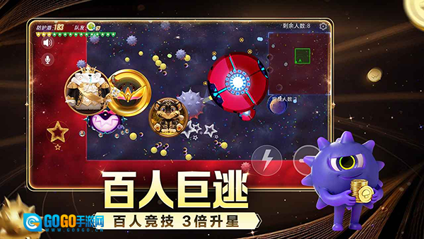 球球大作战最新版图4