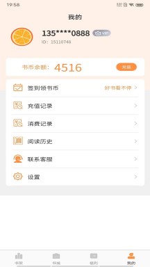 语梦小说图1