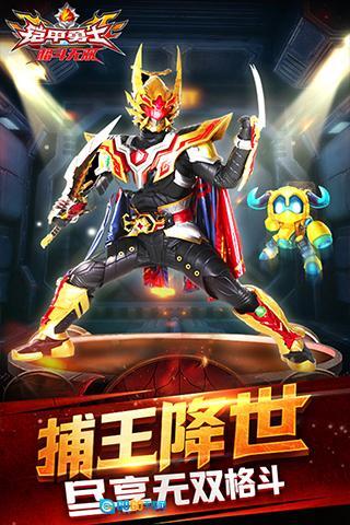 铠甲勇士格斗无双钻石版图3