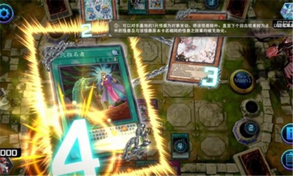 游戏王决斗大师国际服截图3