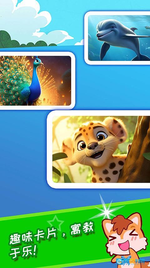 宝宝看图识字免费版图3