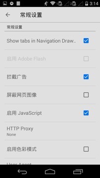 啵啵浏览器正版手机版图4