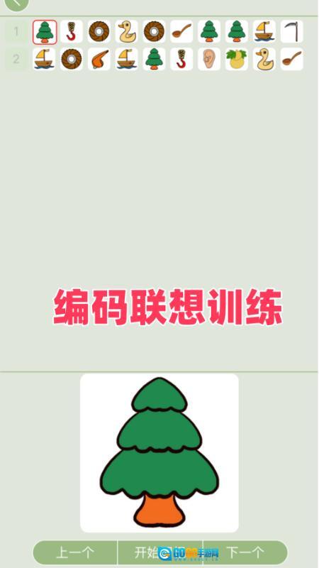 络石记忆宫殿图1