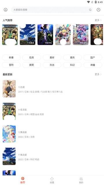 奇奇动漫视频图1