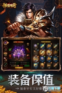 赤月屠龙单机版