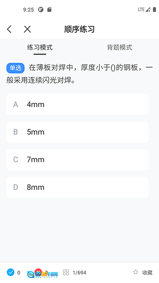 焊工宝典免费版图3