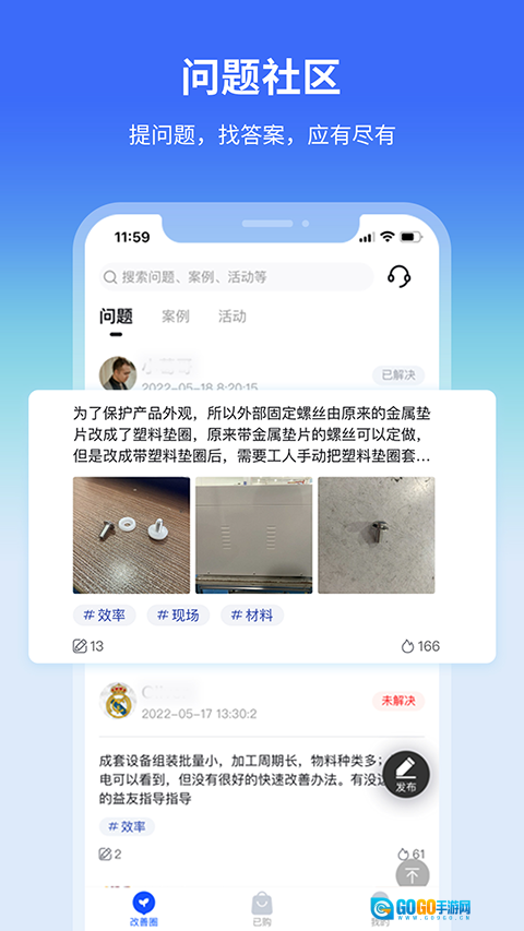 精益通最新版(4)