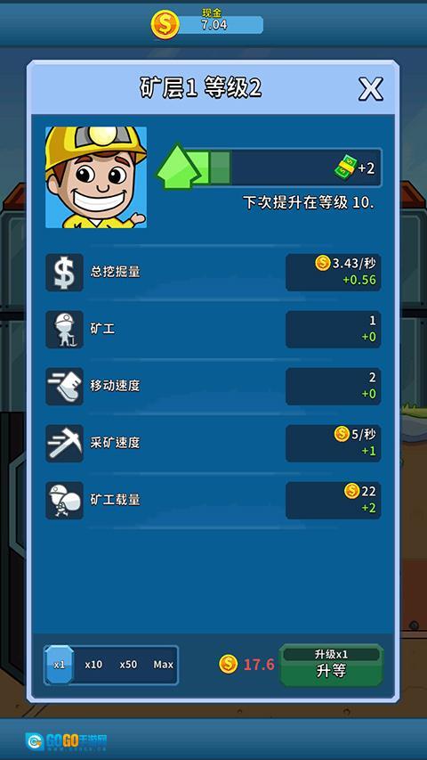 偷懒的矿业大亨正版图3