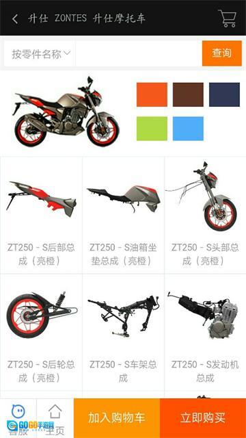 升仕商城最新版图4