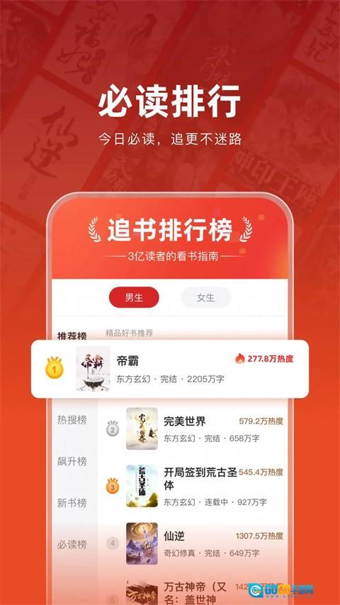 追书神器雨神图4