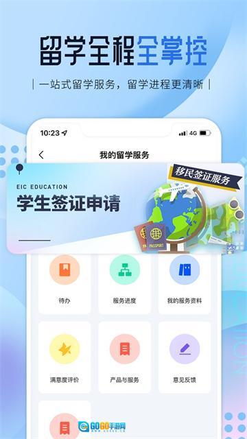 启德留学平台图3