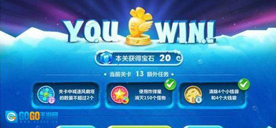 保卫萝卜迅玩游戏图2