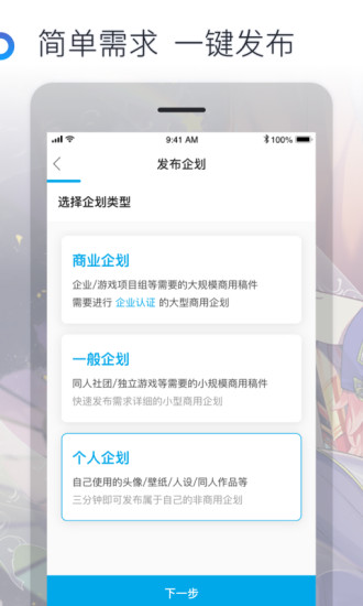 米画师正版图1