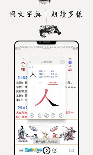 国学启蒙古诗词典(3)