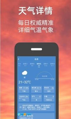 小涵我的天气图3