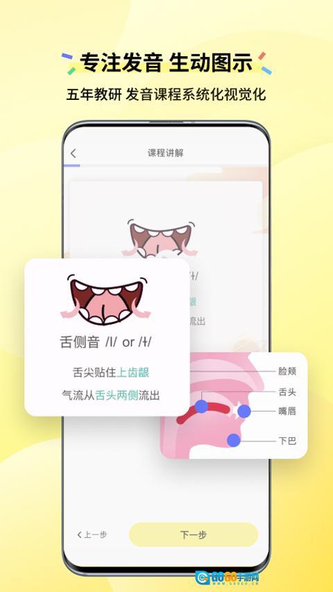 咸蛋口语平台图4
