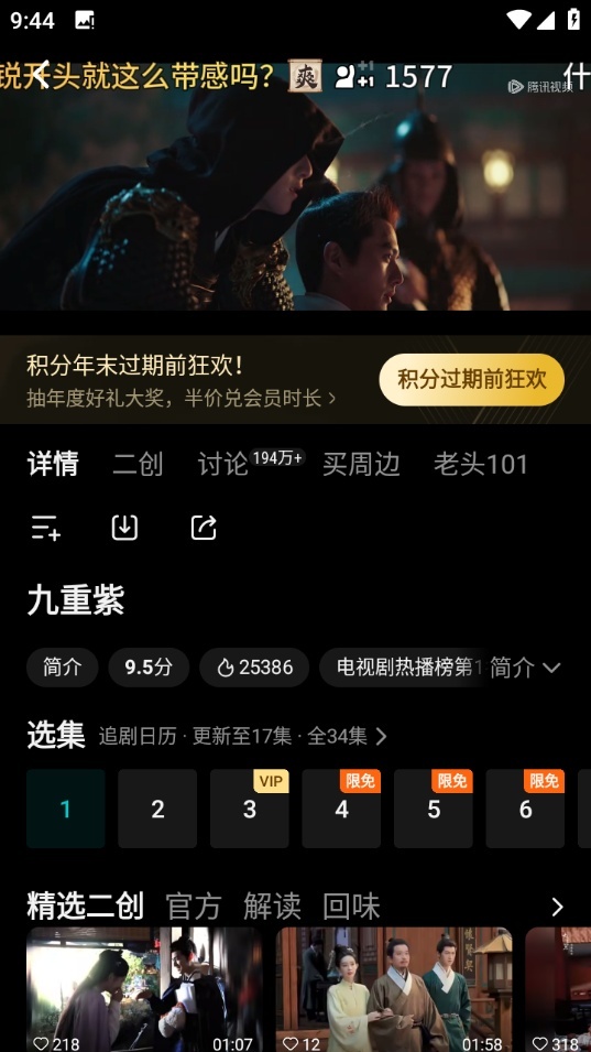 腾讯视频播放器图1