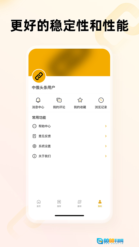 中俄头条图1