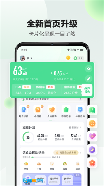 Sunri软件安卓版图3