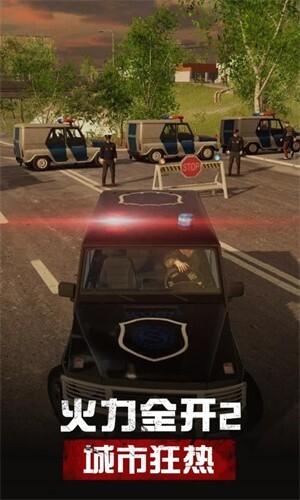 火力全开2城市狂热(2)