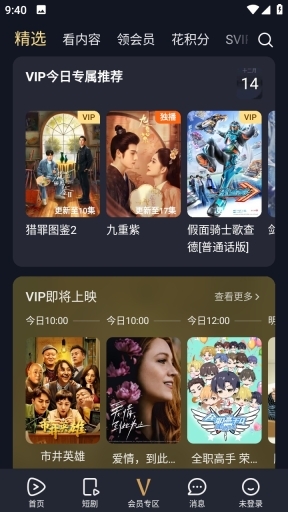 腾讯视频播放器图6
