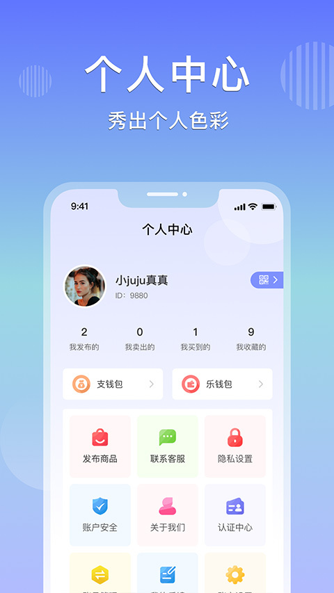 乐享购图3