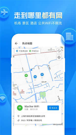 万能钥匙WIFI自动解锁图1