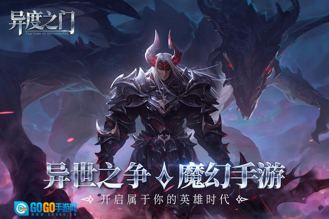 异度之门最新版图2